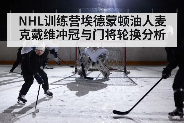 ice hockey game action