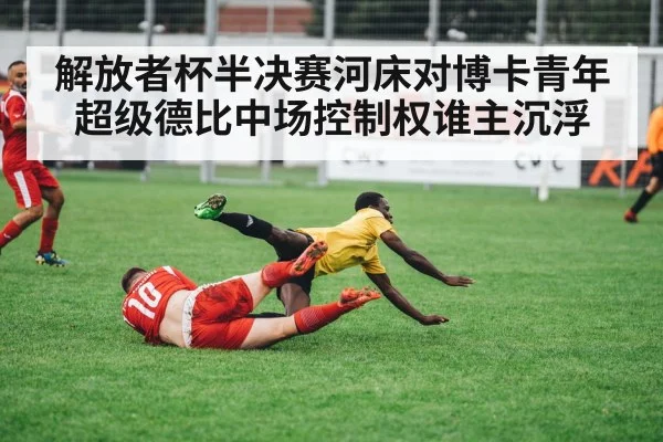 football players tackling